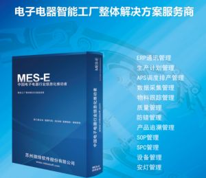 電子行業(yè)特點(diǎn)、生產(chǎn)特性及MES解決方案